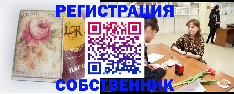 прописка в квартире в Юрьевце