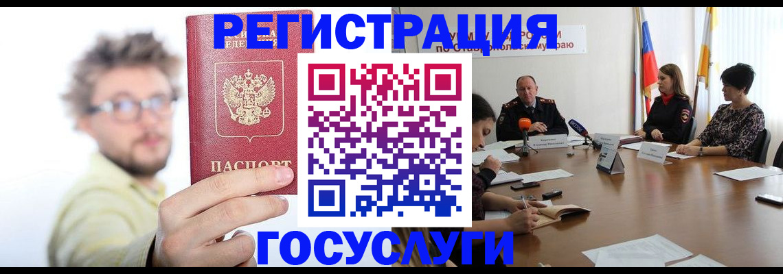 временная регистрация гарантия в Юрьевце