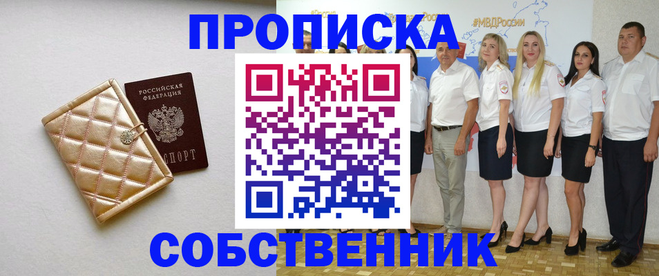 прописка в квартире в Юрьевце