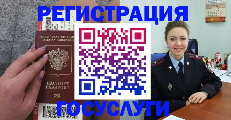 прописка законно в Юрьевце