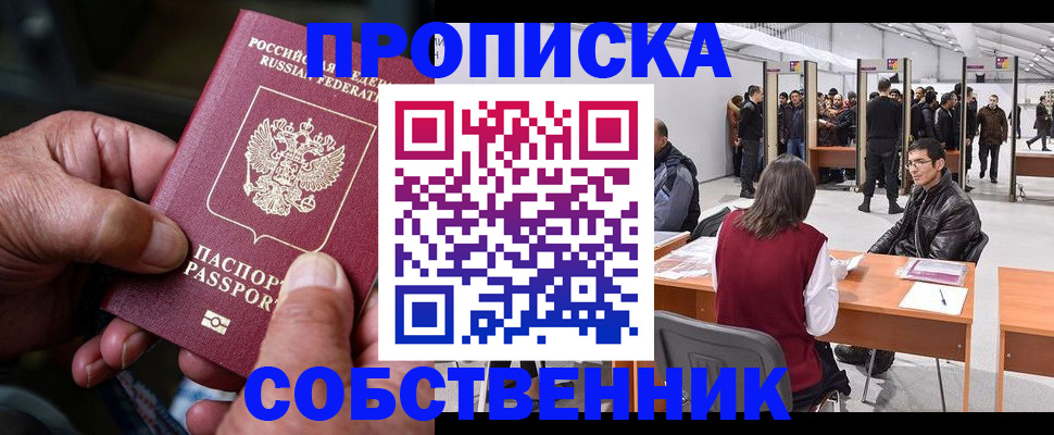 временная регистрация гарантия в Юрьевце